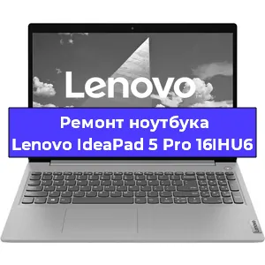 Замена usb разъема на ноутбуке Lenovo IdeaPad 5 Pro 16IHU6 в Красноярске